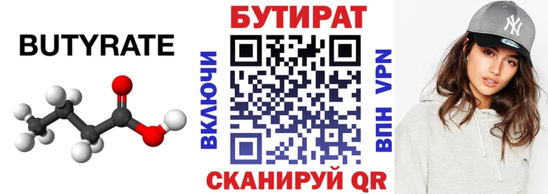 Бутират оксибутират  Наволоки 