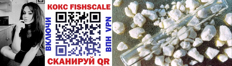 COCAIN Fish Scale  darknet формула  Наволоки 