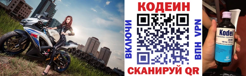 что такое наркотик  Наволоки  Codein напиток Lean (лин) 