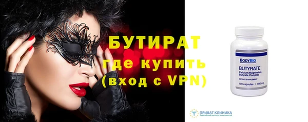 бутират Белокуриха